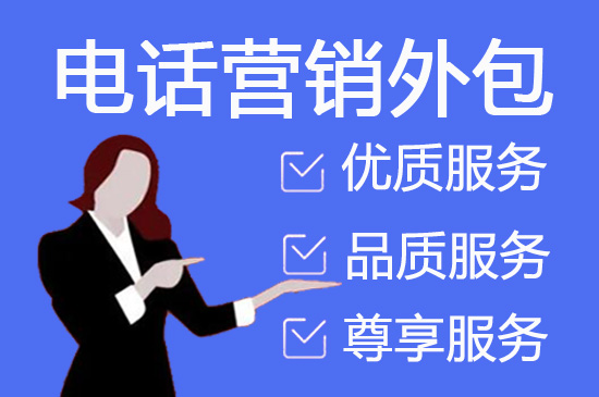 烟台400客服外包公司选择标准