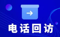 烟台电销外包业务有哪些