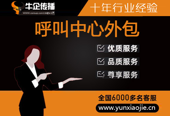 烟台人工客服外包怎么选择