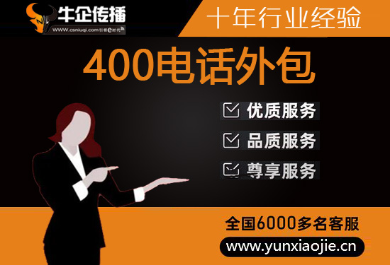 烟台电话销售外包多少钱一个月